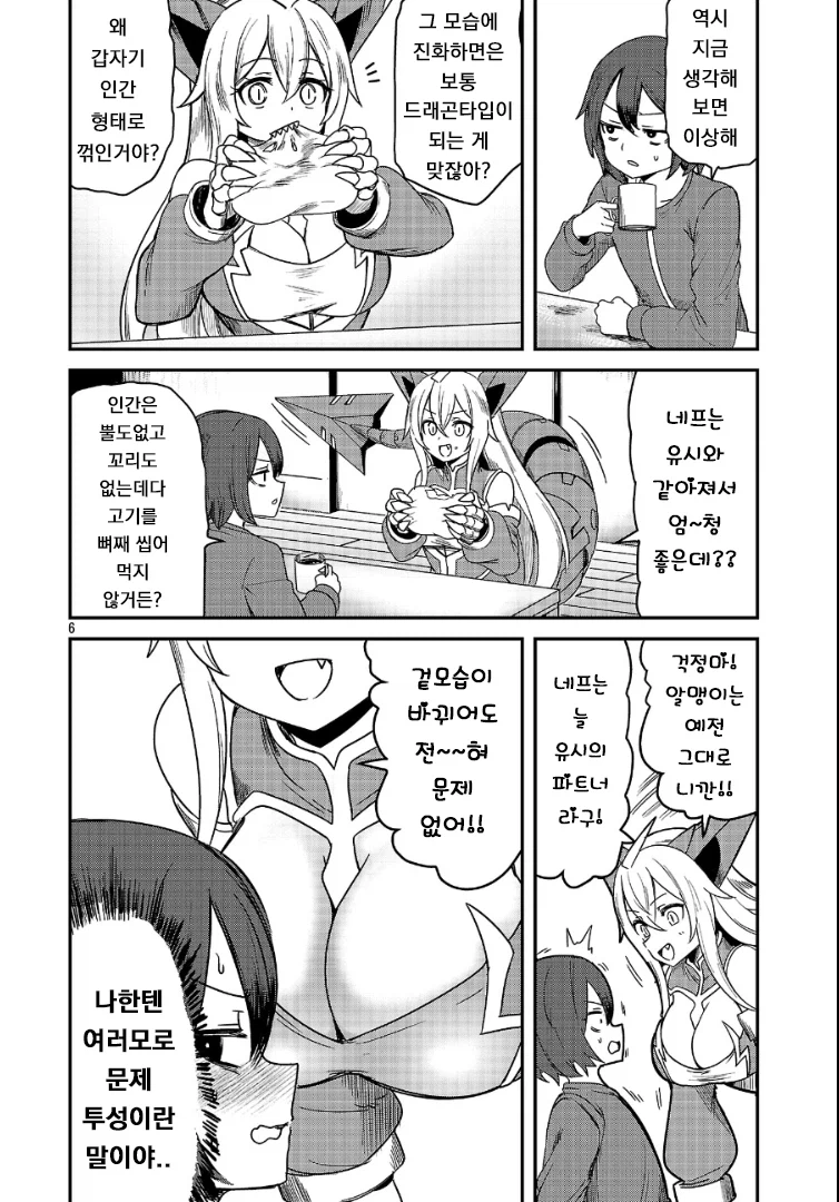 다시 한번 포켓몬 마스터를 목표로 하는.MANGA