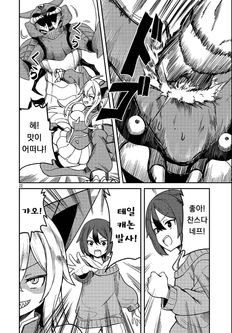 다시 한번 포켓몬 마스터를 목표로 하는.MANGA