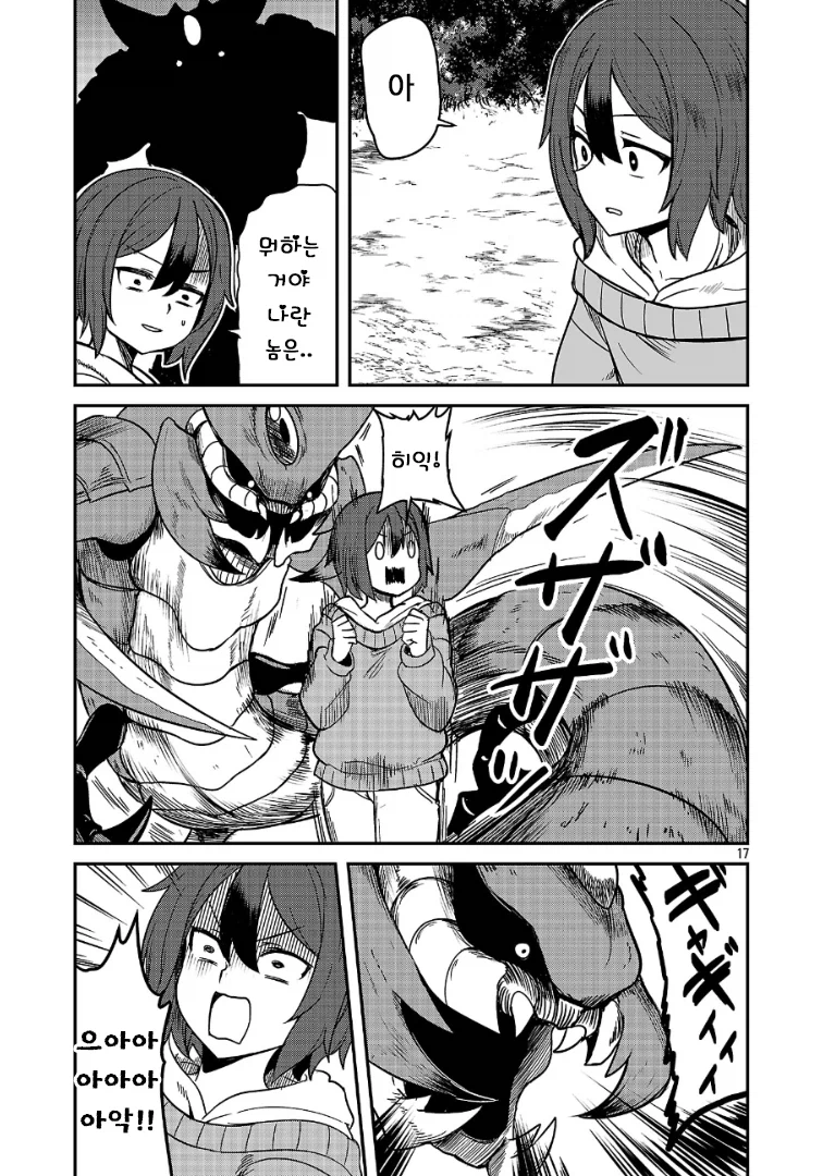 다시 한번 포켓몬 마스터를 목표로 하는.MANGA