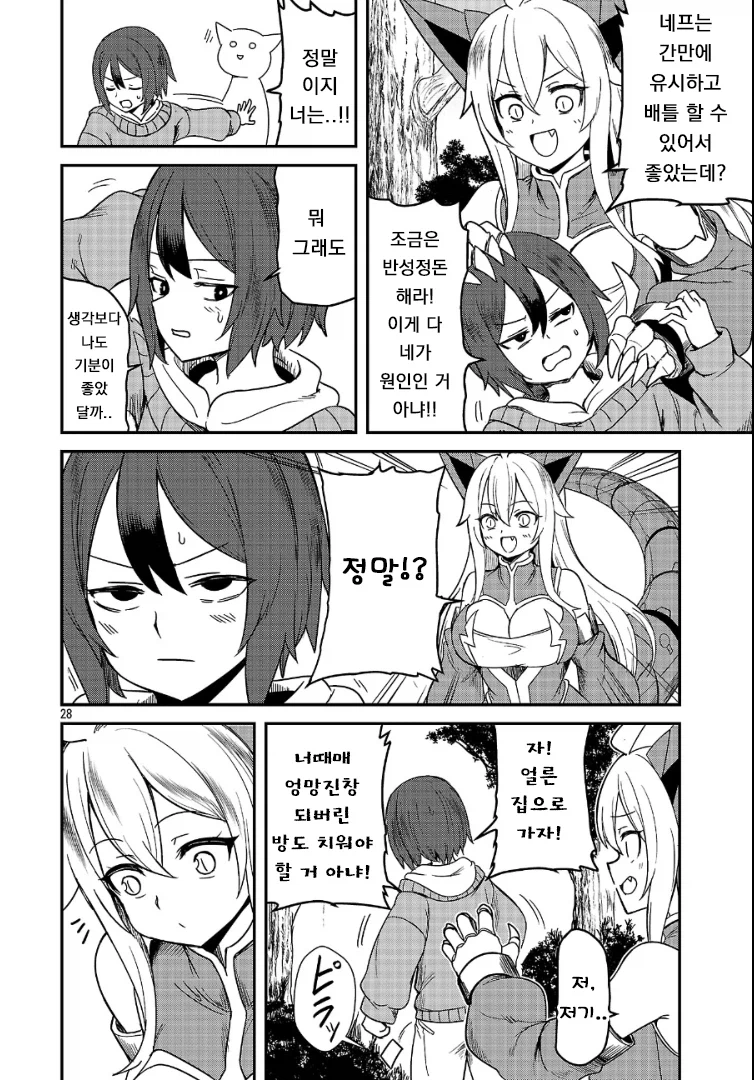다시 한번 포켓몬 마스터를 목표로 하는.MANGA
