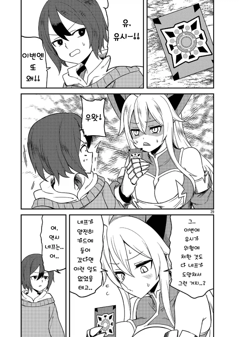 다시 한번 포켓몬 마스터를 목표로 하는.MANGA