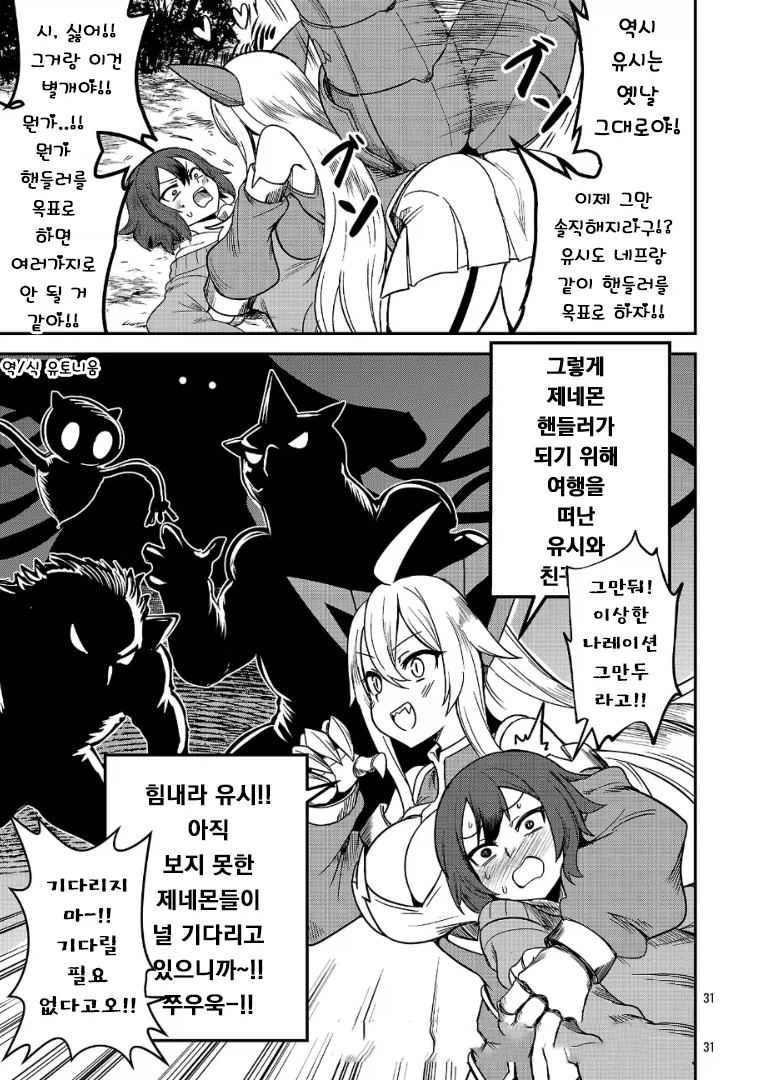 다시 한번 포켓몬 마스터를 목표로 하는.MANGA