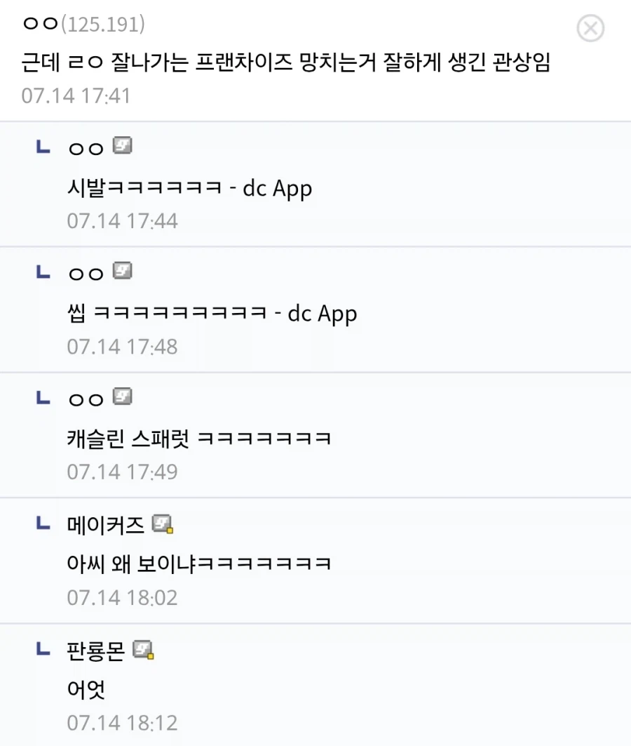 트릭컬) 신캐 영화 감독 떴냐!!!