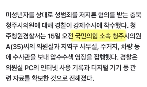 정치인 사건 기사에 정당이름이 없으면 백프로네요