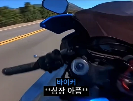 무리하는 바린이를 보고 개빡친 고인물