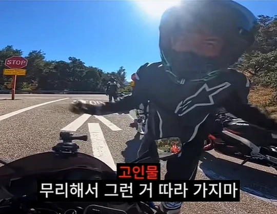 무리하는 바린이를 보고 개빡친 고인물
