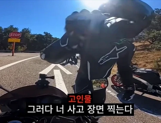 무리하는 바린이를 보고 개빡친 고인물