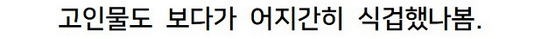 무리하는 바린이를 보고 개빡친 고인물