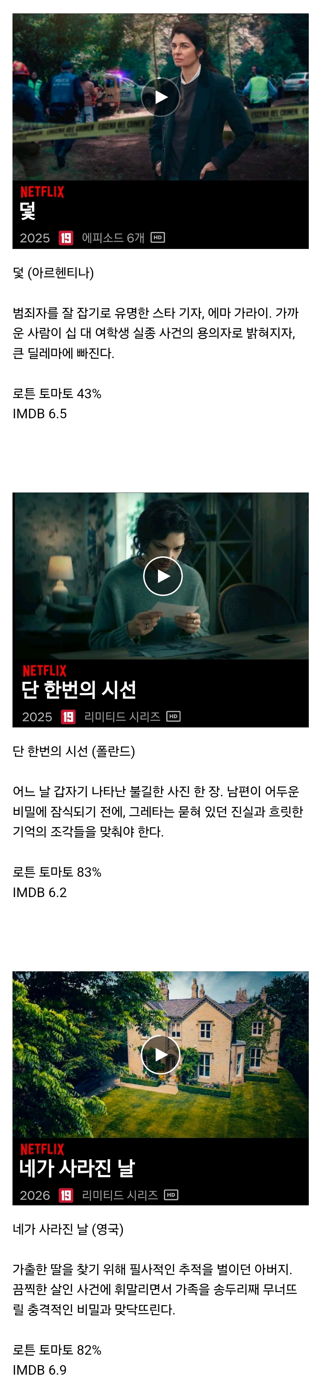 넷플릭스가 애지중지하는 미스터리 장르 작가 원탑.jpg