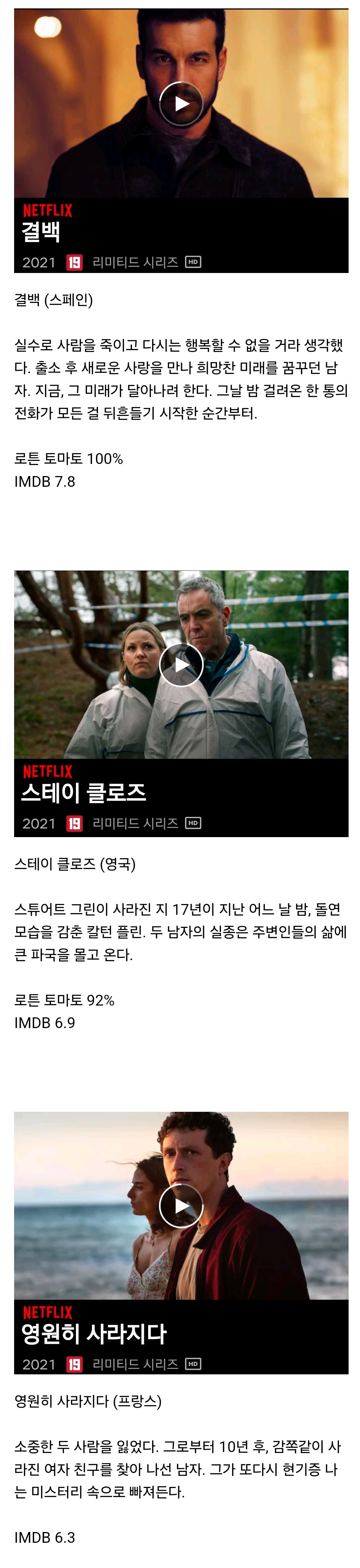 넷플릭스가 애지중지하는 미스터리 장르 작가 원탑.jpg