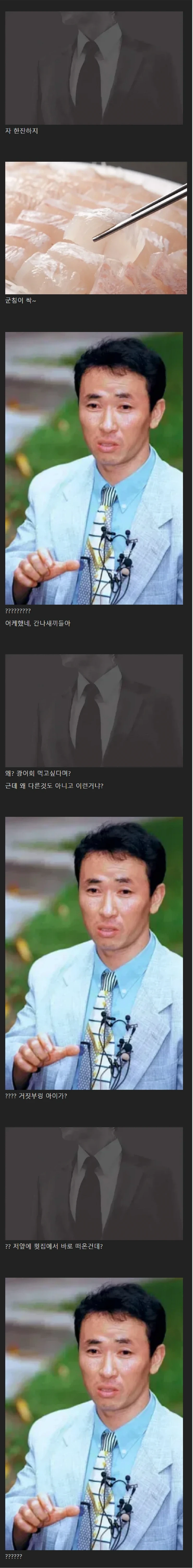 무장공비 이광수 전향 썰 술이나 한잔하지