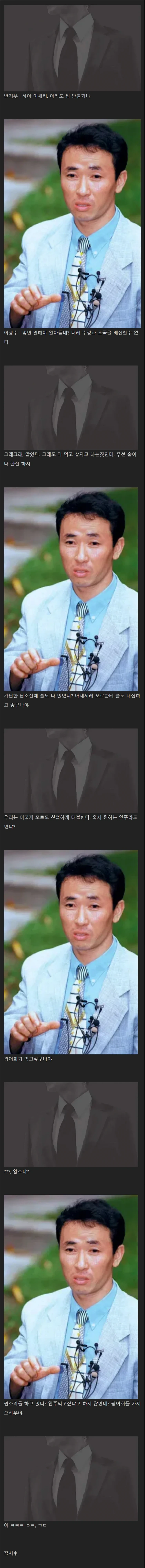 무장공비 이광수 전향 썰 술이나 한잔하지