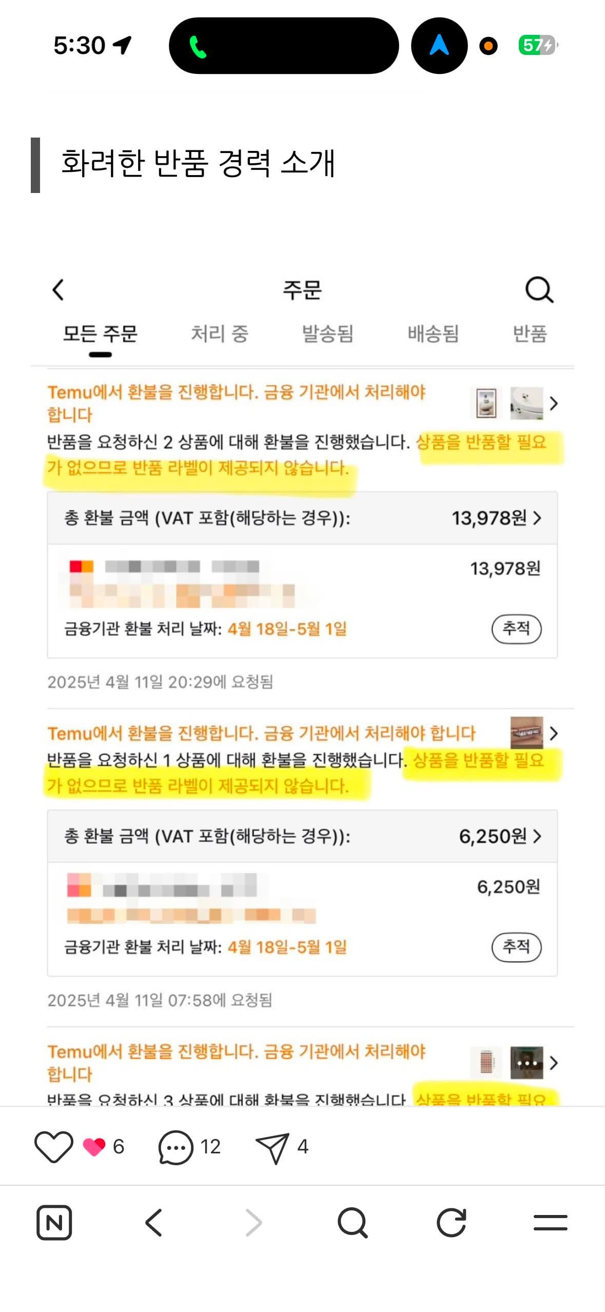배민거지 쿠팡거지를 이을 테무거지.jpg