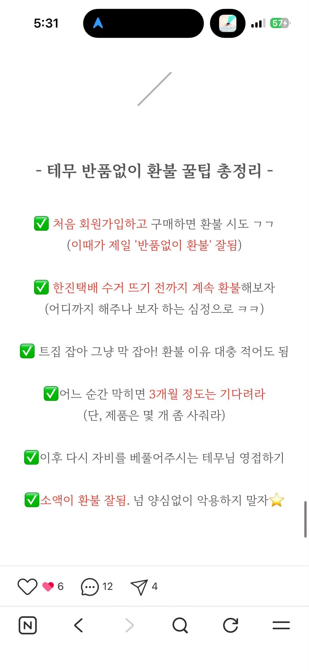 배민거지 쿠팡거지를 이을 테무거지.jpg