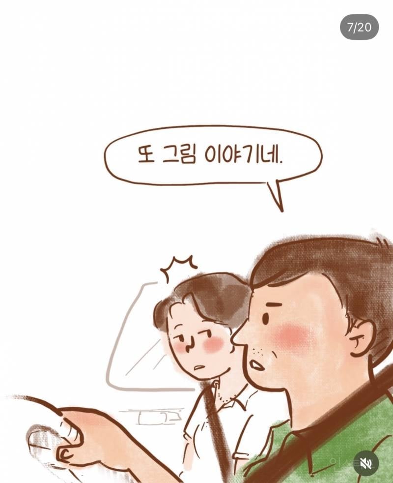 아내에게 알바 강요하는 남편