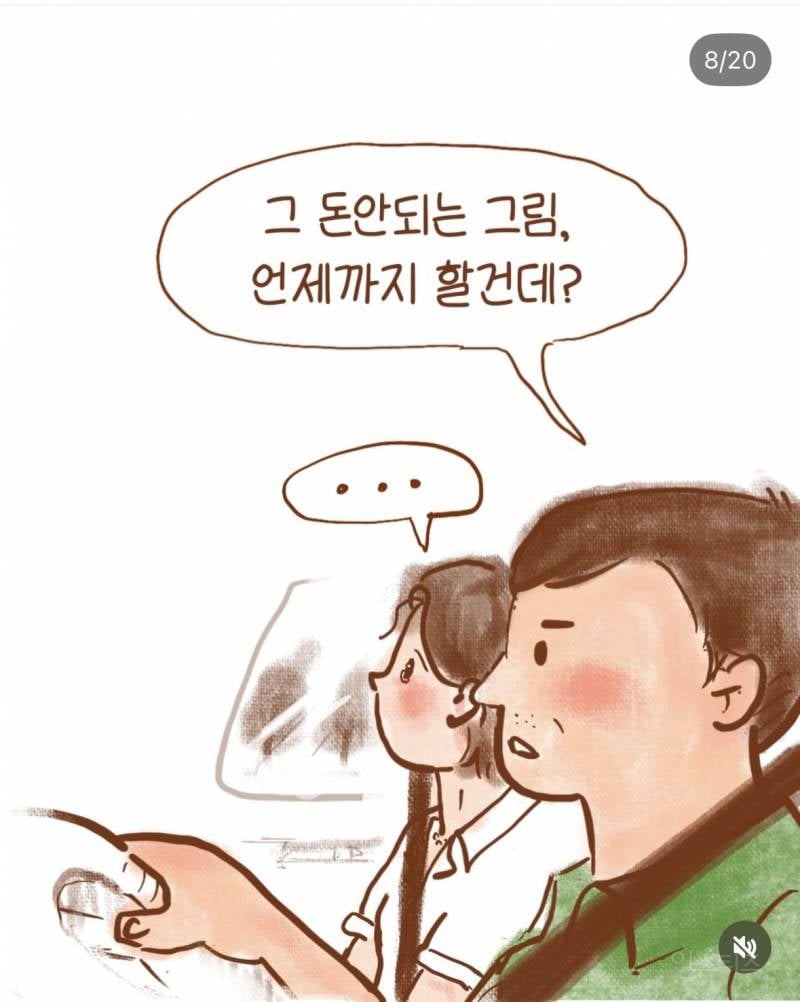 아내에게 알바 강요하는 남편