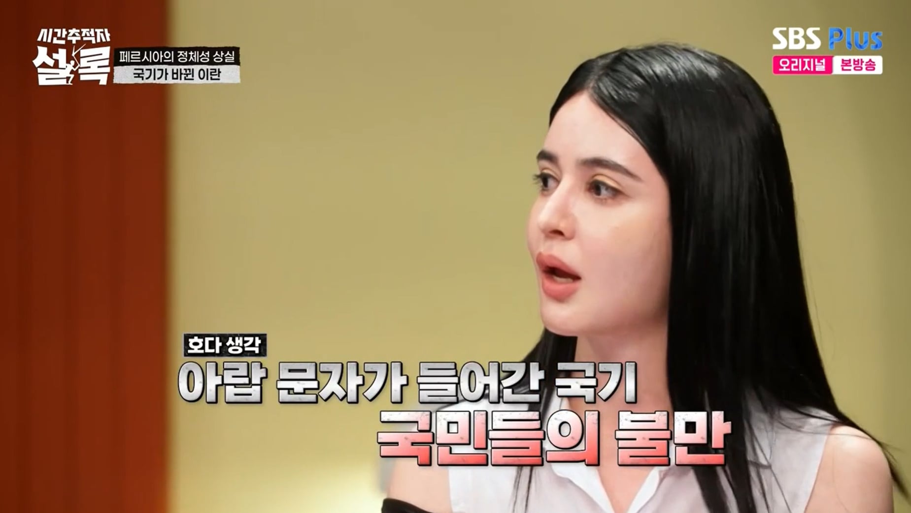 종교 문구 넣은 이란 국기의 충격적인 진실.jpg