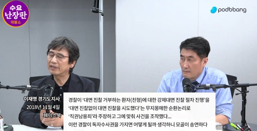 유시민 검수완박 왜 안지키냐는 호통에 최욱 답변.jpg