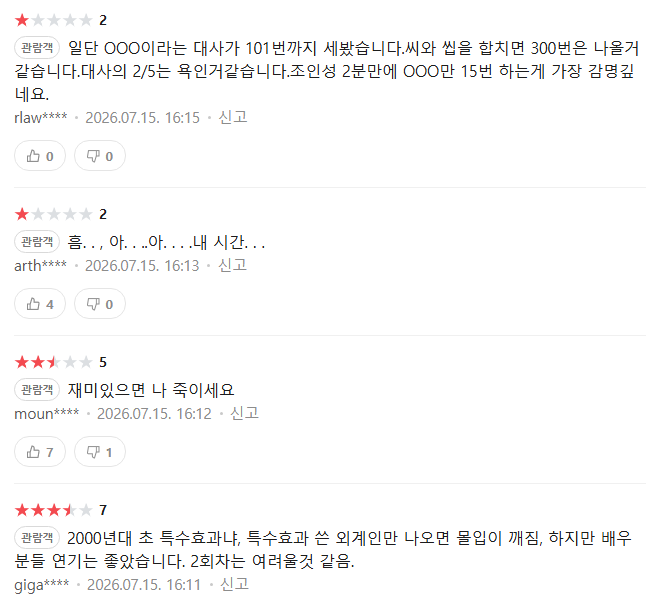 영화 "HOPE" 후기