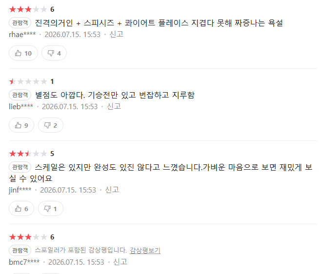 영화 "HOPE" 후기