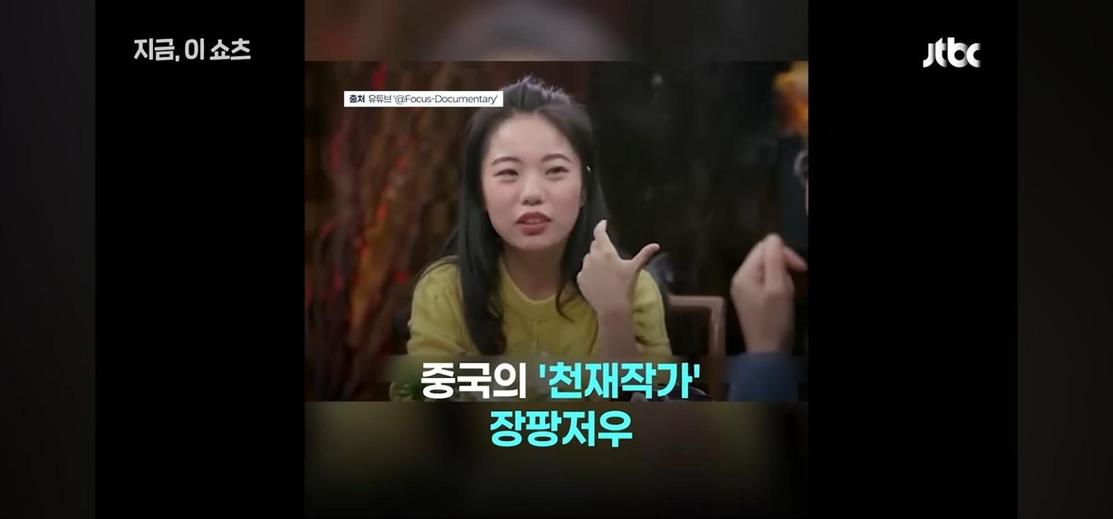 한류소설은 사기 라던 중국 작가