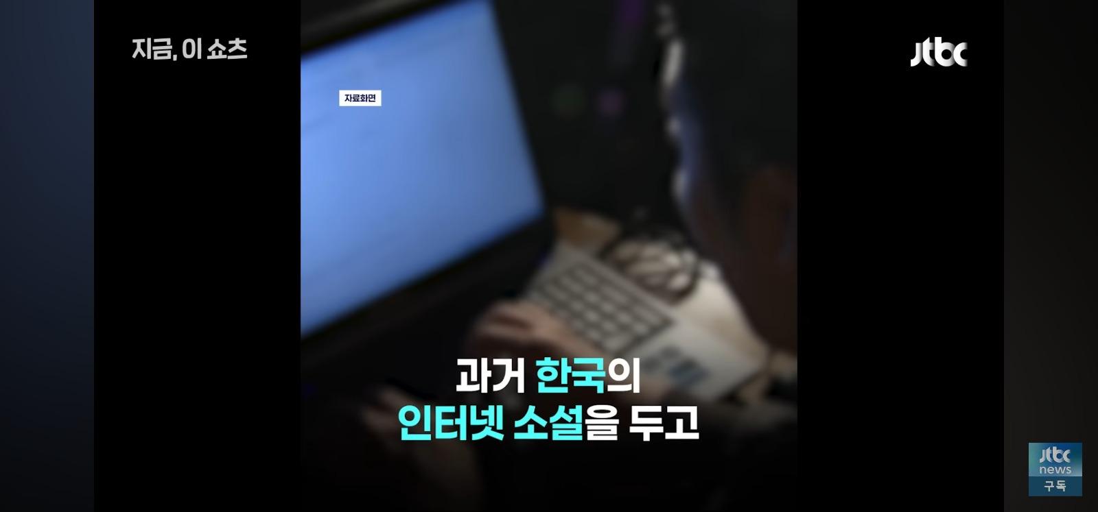 한류소설은 사기 라던 중국 작가