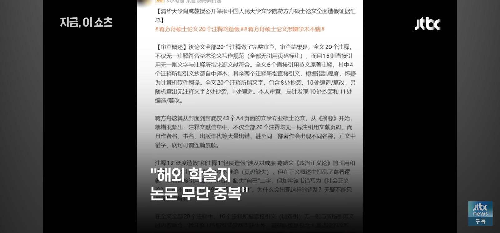 한류소설은 사기 라던 중국 작가