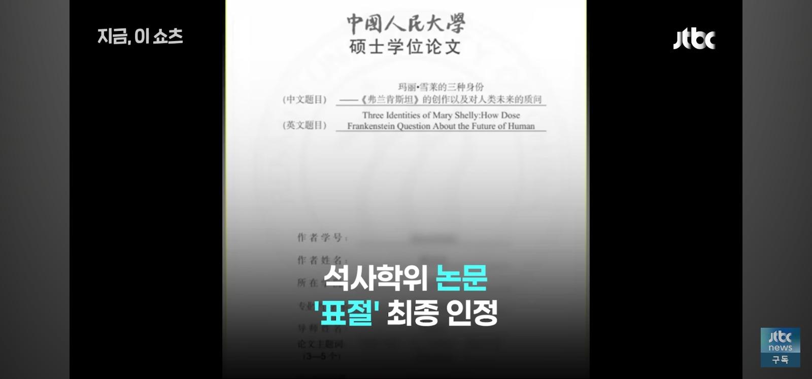 한류소설은 사기 라던 중국 작가