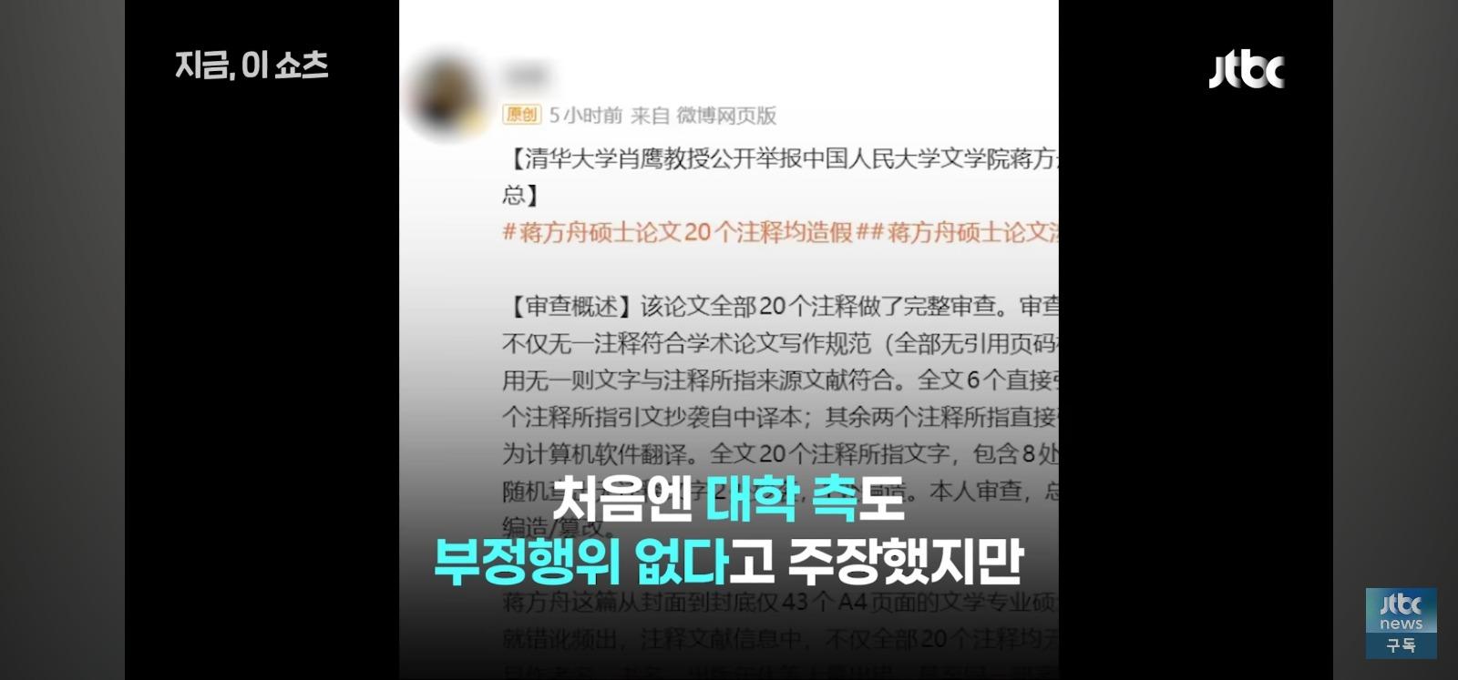 한류소설은 사기 라던 중국 작가