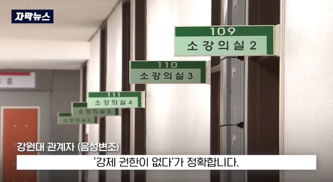 ​교수들이 동료 교수 자녀에게 면접 점수 몰아줬다는 의혹 제기돼서 대학 측이 경찰 수사 의뢰함