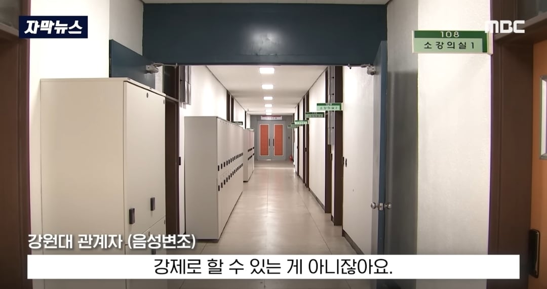 ​교수들이 동료 교수 자녀에게 면접 점수 몰아줬다는 의혹 제기돼서 대학 측이 경찰 수사 의뢰함