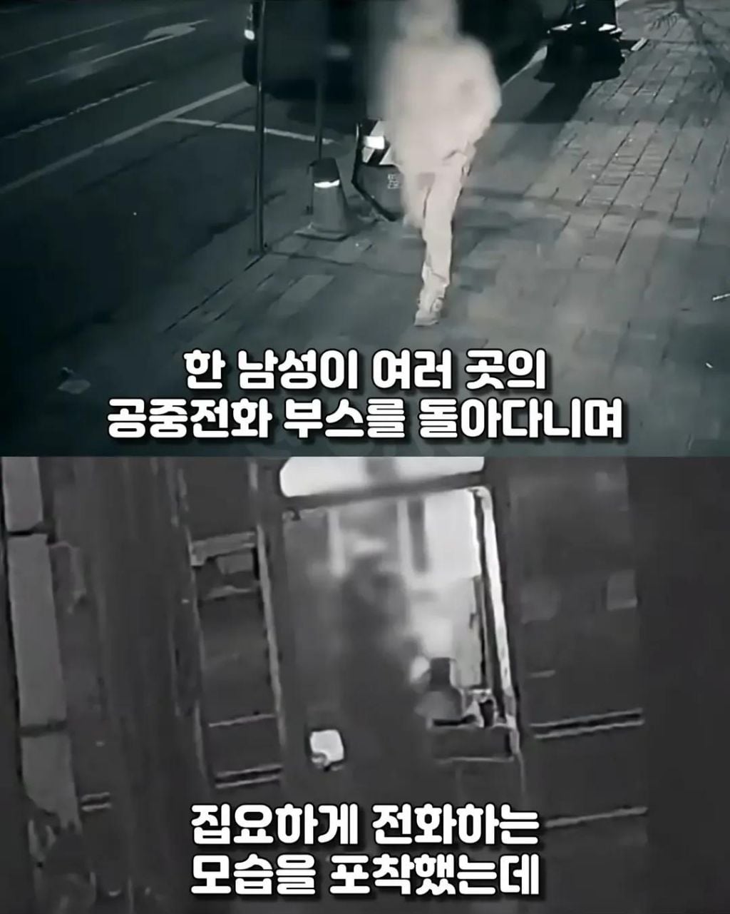 신혼부부를 2년간 괴롭힌 사람의 정체