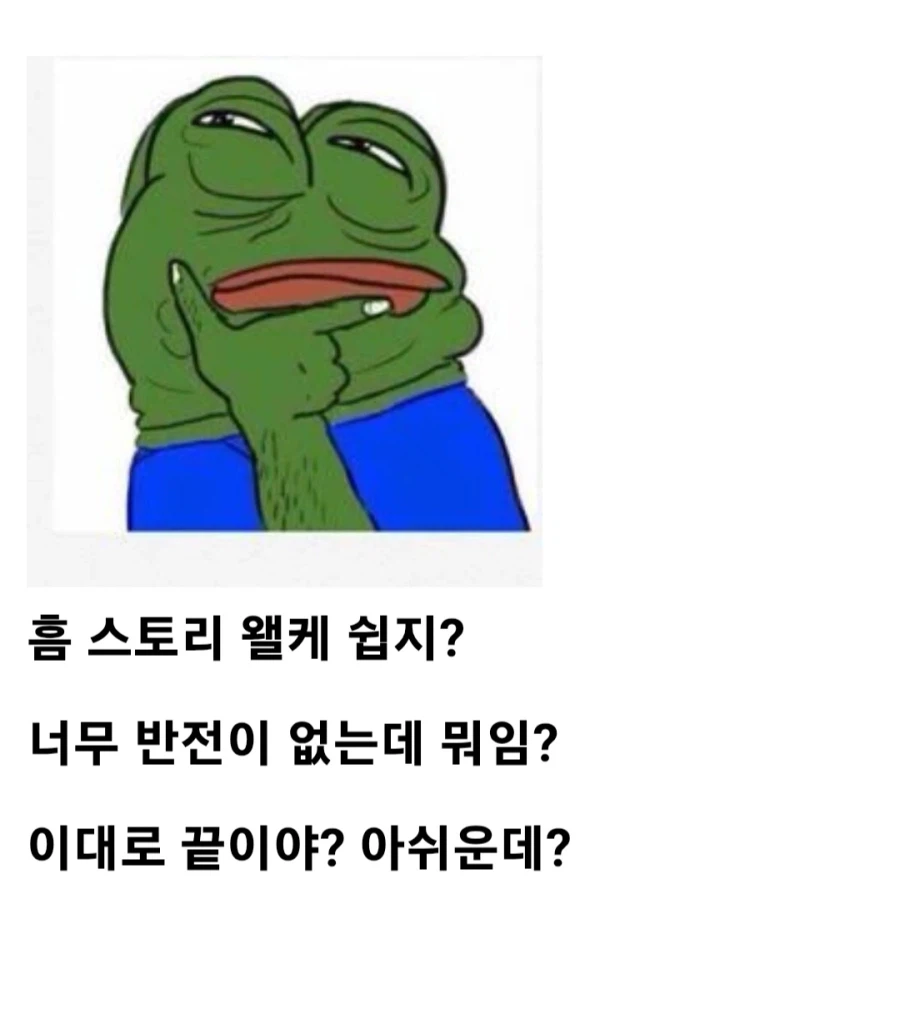 스타레일,스포)4.4 스토리 요약