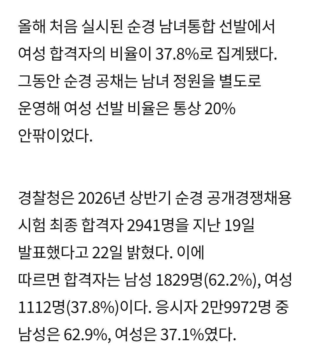 엄청난 여경 .gisa
