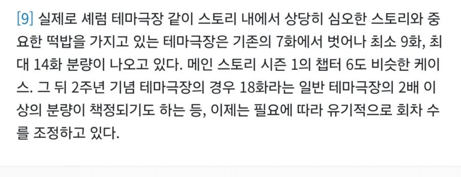 트릭컬) 예전에 폴빠가 아쉽다고 한 테극이 오디세이아라고 했는데