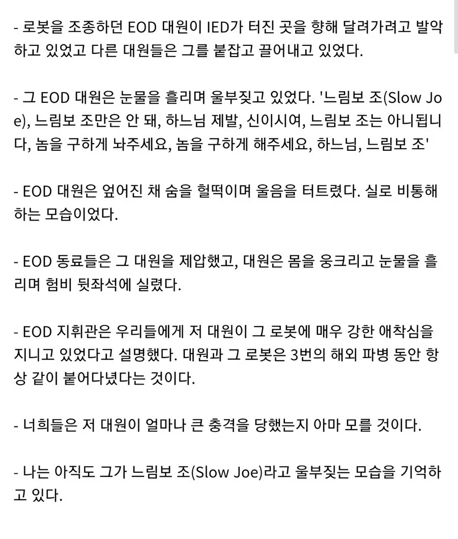 느림보 조(Slow Joe), 느림보 조만은 안 돼, 하느님 제발, 신이시여