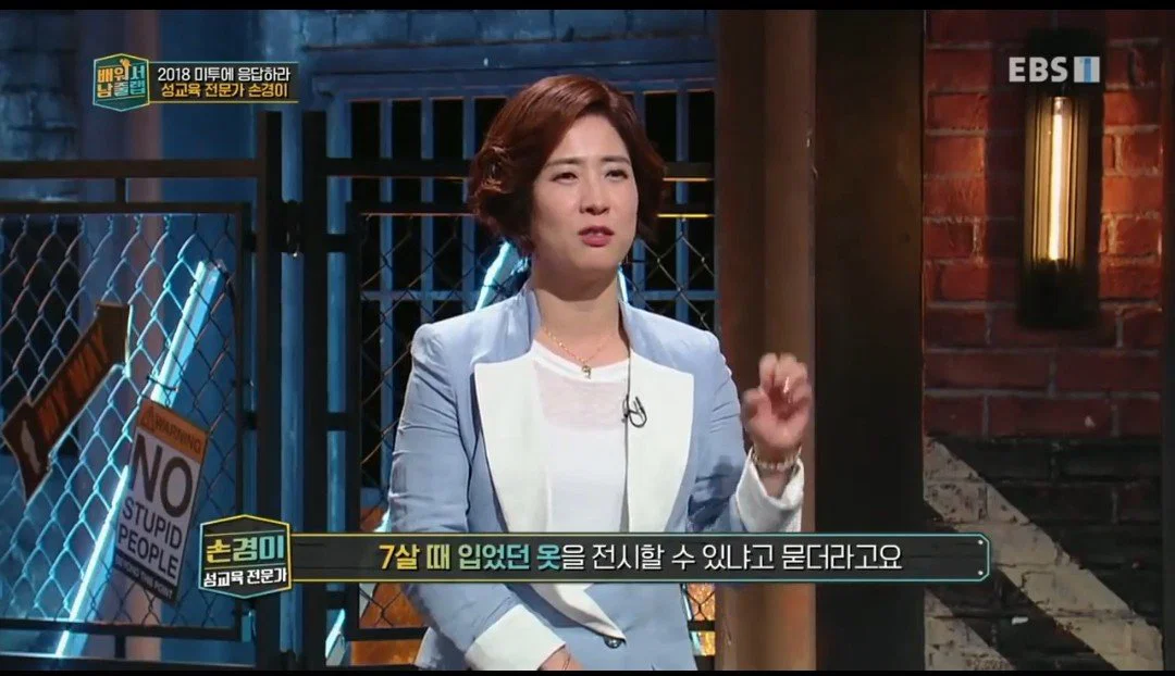 우리나라에서 성폭행 피해자 옷차림 전시를 못한 이유