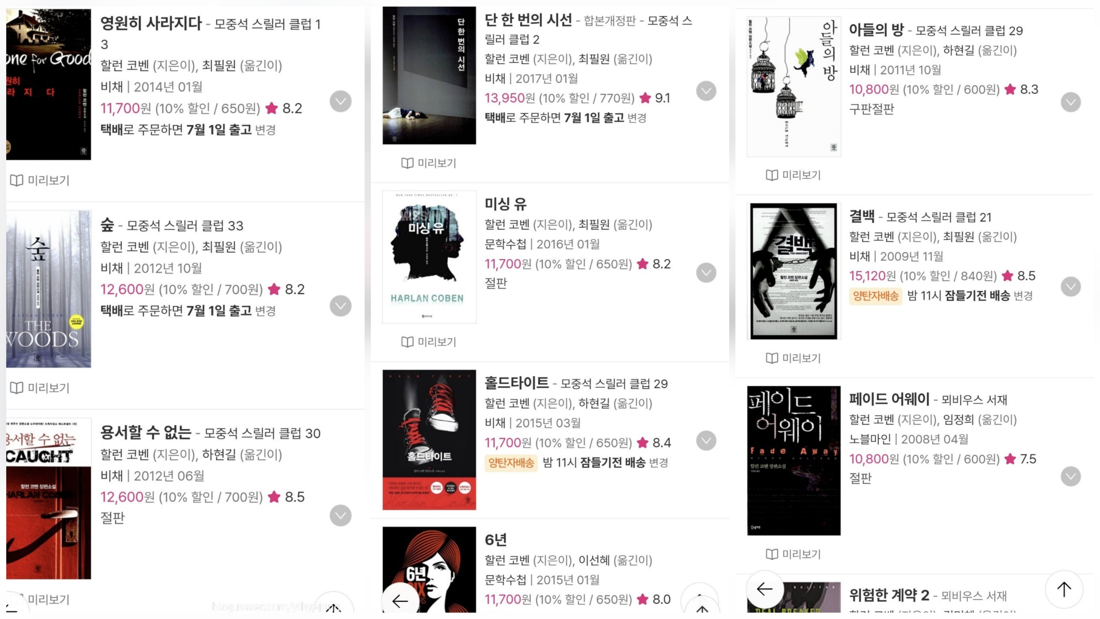 넷플릭스가 애지중지하는 미스터리 장르 원탑 작가.jpg