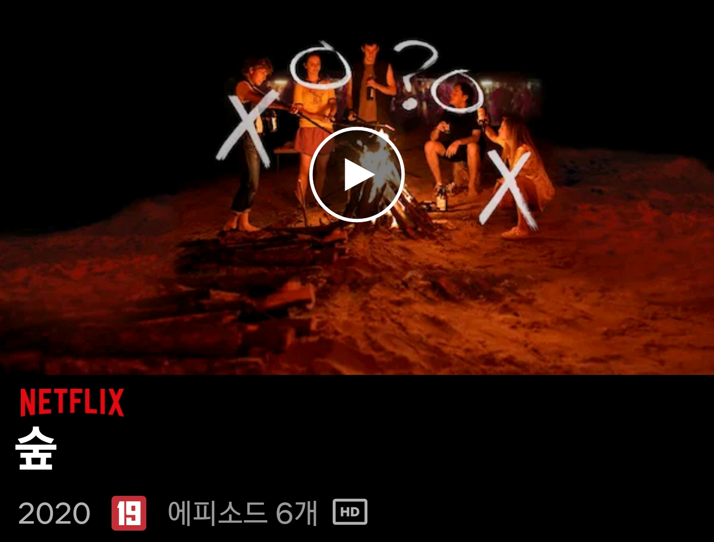 넷플릭스가 애지중지하는 미스터리 장르 원탑 작가.jpg