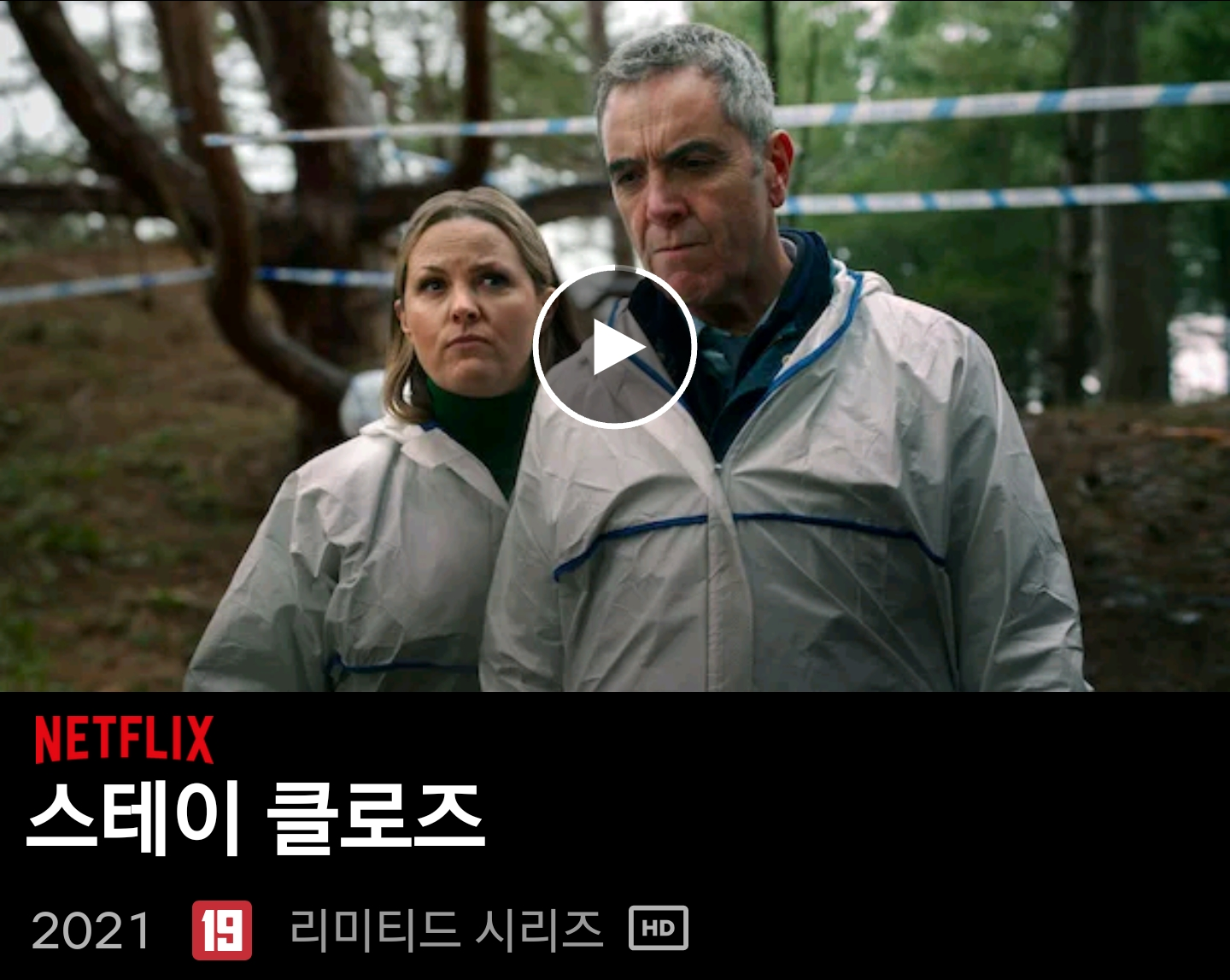 넷플릭스가 애지중지하는 미스터리 장르 원탑 작가.jpg