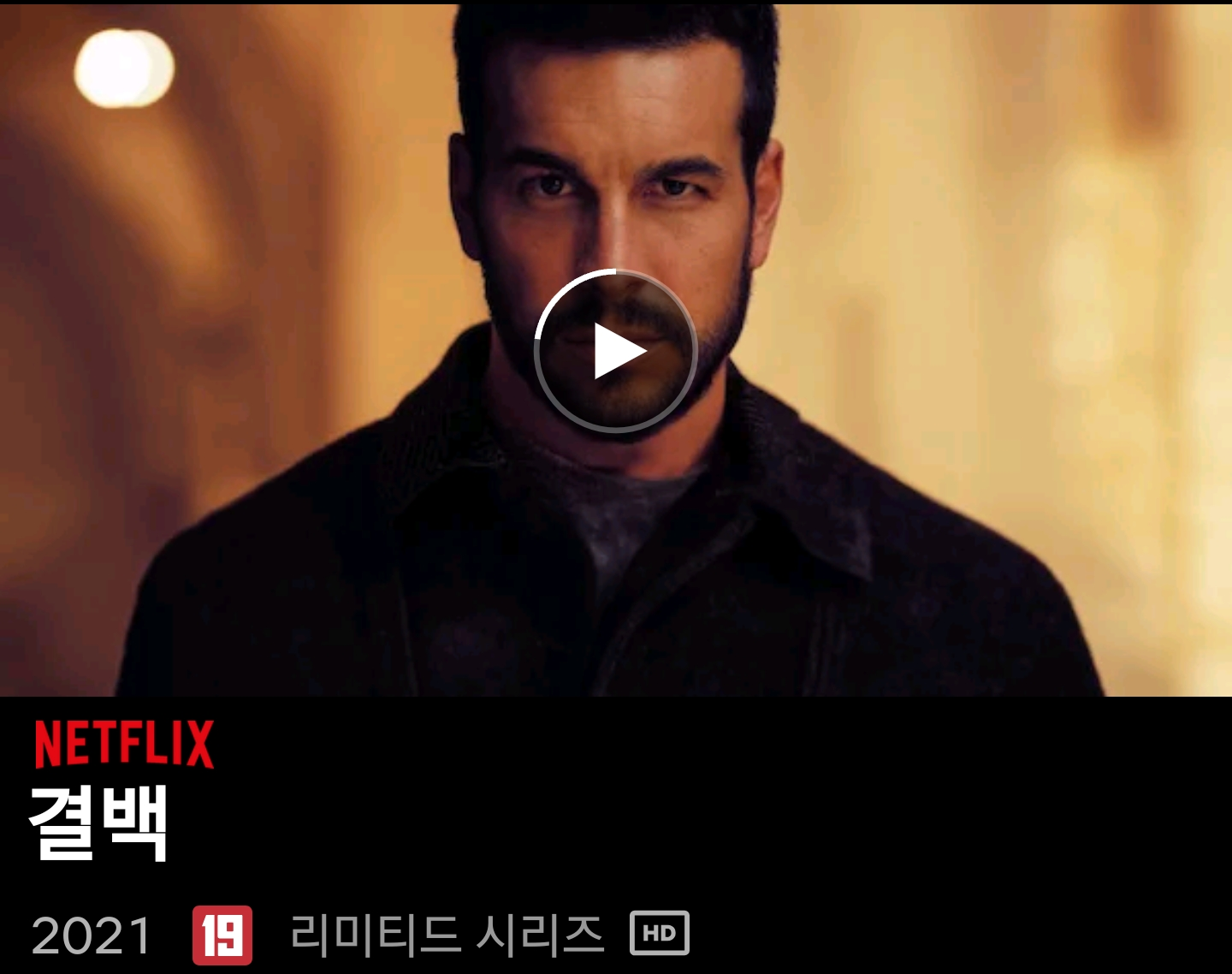 넷플릭스가 애지중지하는 미스터리 장르 원탑 작가.jpg