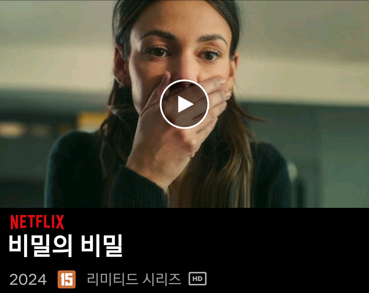 넷플릭스가 애지중지하는 미스터리 장르 원탑 작가.jpg