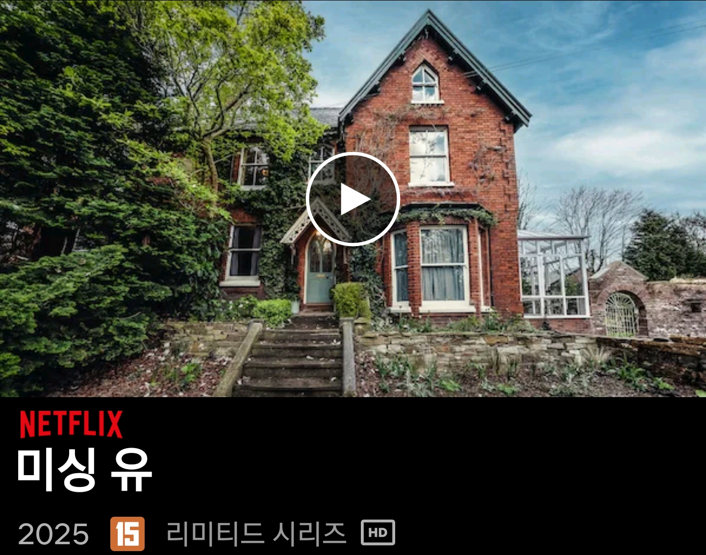 넷플릭스가 애지중지하는 미스터리 장르 원탑 작가.jpg