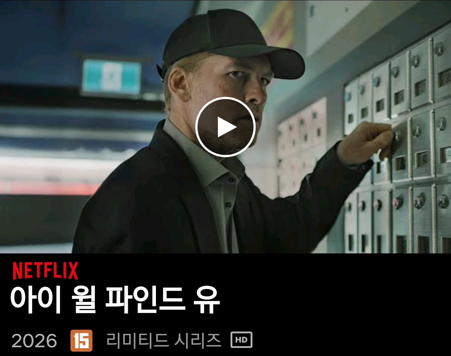 넷플릭스가 애지중지하는 미스터리 장르 원탑 작가.jpg