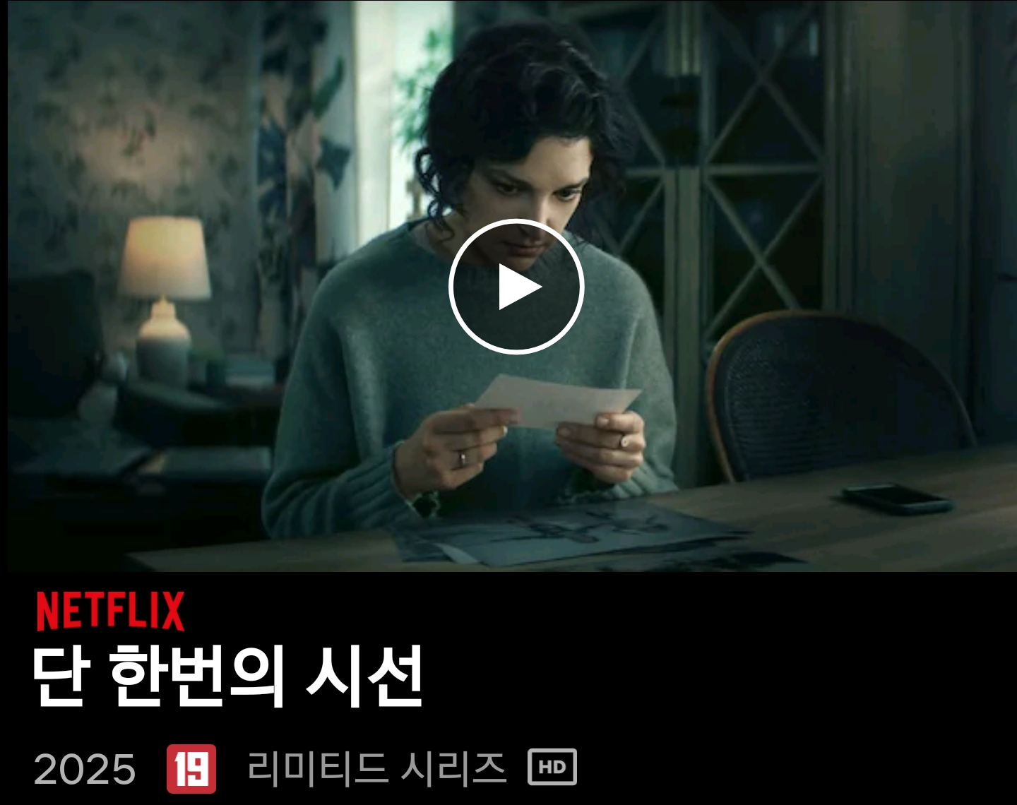 넷플릭스가 애지중지하는 미스터리 장르 원탑 작가.jpg