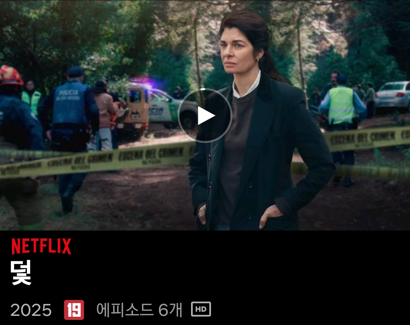 넷플릭스가 애지중지하는 미스터리 장르 원탑 작가.jpg