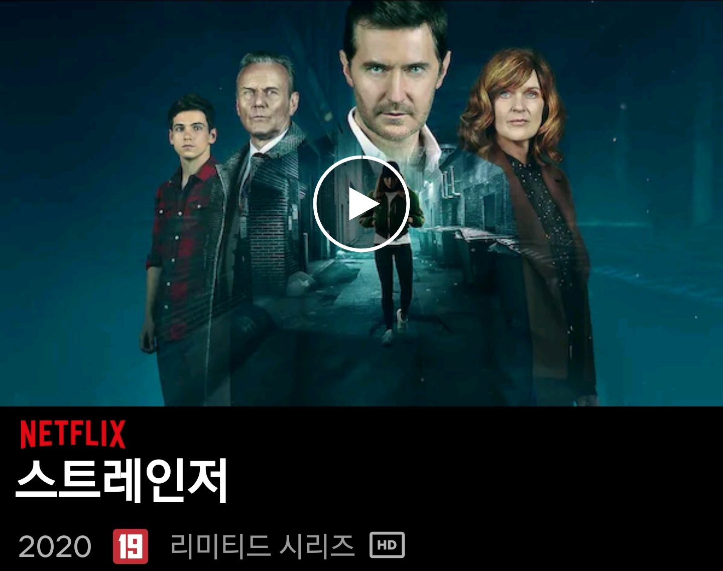 넷플릭스가 애지중지하는 미스터리 장르 원탑 작가.jpg