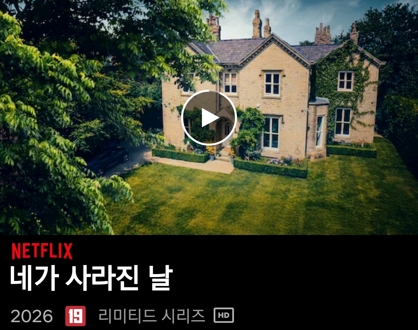 넷플릭스가 애지중지하는 미스터리 장르 원탑 작가.jpg