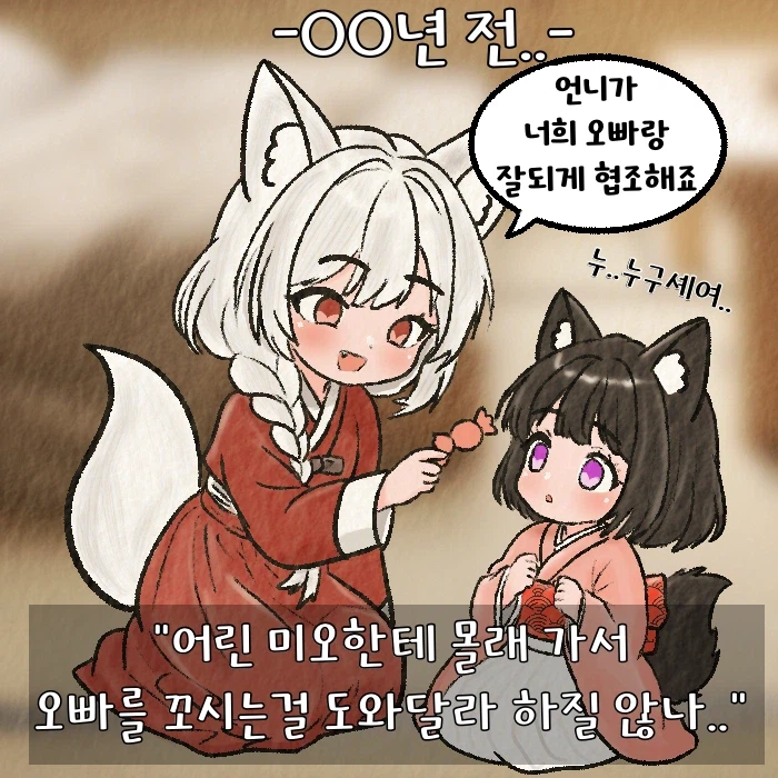 여우찻집)예쁜여우 보구가용! 여우찻집 699~특집+701편!