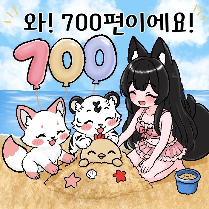 여우찻집)예쁜여우 보구가용! 여우찻집 699~특집+701편!